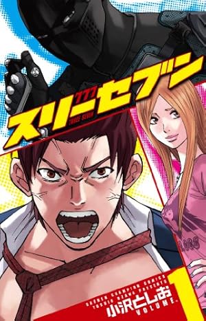 777 ページ 1b07ffcc854309729e43.w630.h630